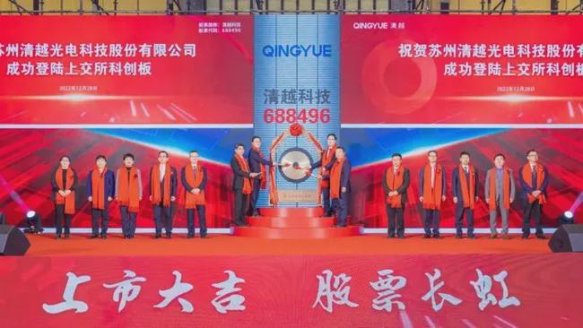 上市三年,造假三年,“小巨人”清越科技被立案调查